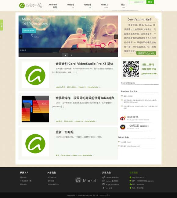 天彩吧图库 电视剧《宿敌》央八开播